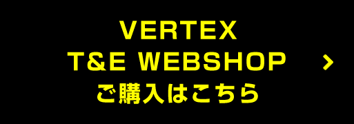 VERTEX T&E WEBショップで購入はこちら